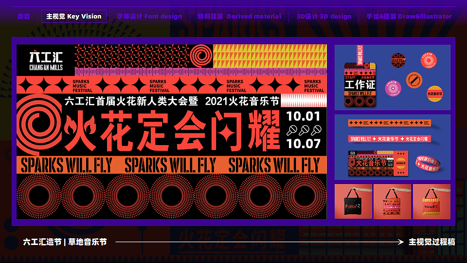 2021-2024部分作品一览