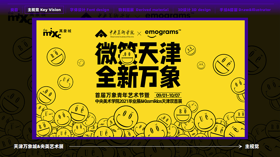 2021-2024部分作品一览