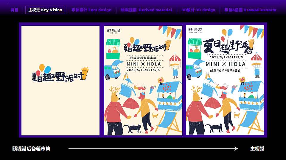 2021-2024部分作品一览