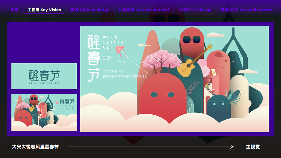 2021-2024部分作品一览