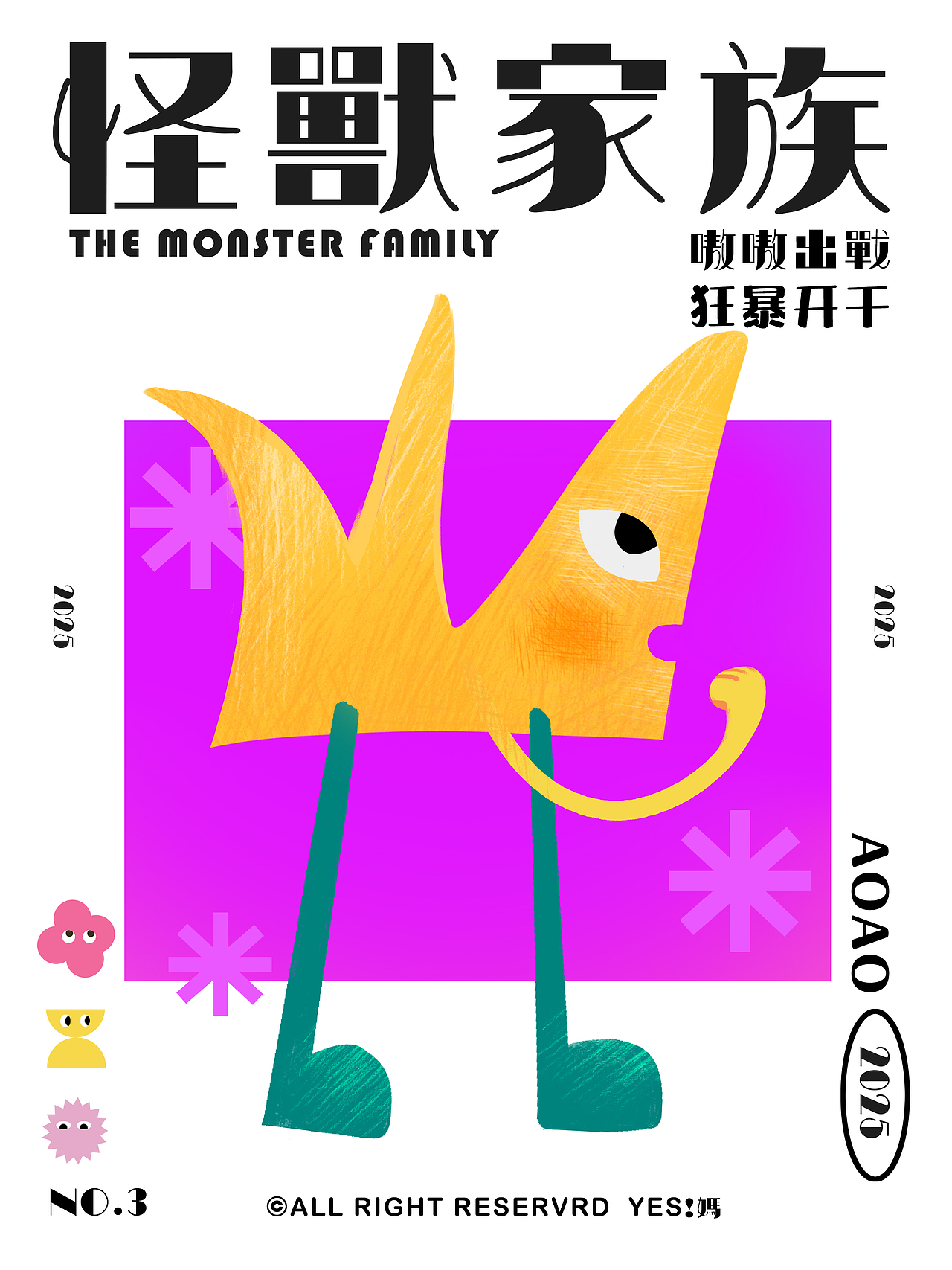 The Lovely Monster（图ZMzg4Mzc0MDQw） - 艺术插画 - 站酷设计师爱谷穗的猫原创素材 - 站酷ZCOOL