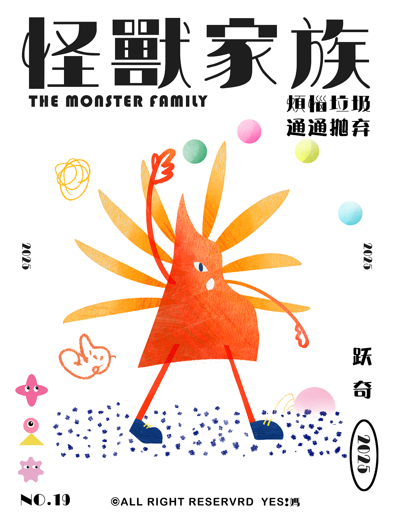 The Lovely Monster（图ZMzg4Mzc0MTA0） - 艺术插画 - 站酷设计师爱谷穗的猫原创素材 - 站酷ZCOOL