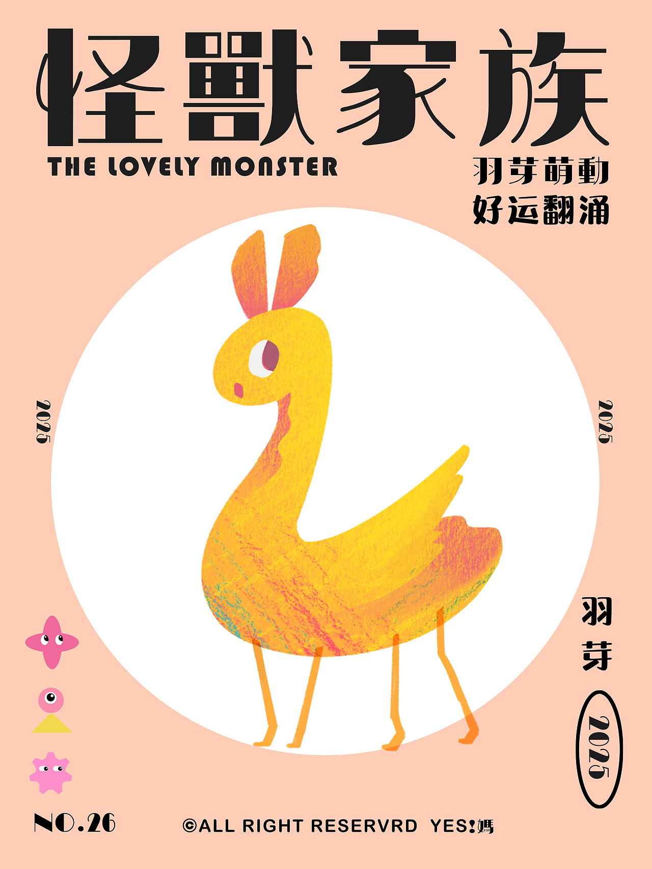 The Lovely Monster（图ZMzg4Mzc0MTMy） - 艺术插画 - 站酷设计师爱谷穗的猫原创素材 - 站酷ZCOOL