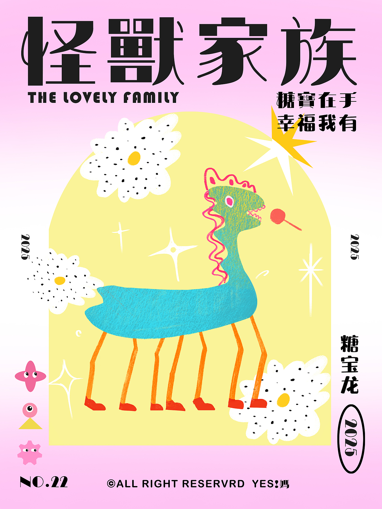 The Lovely Monster（图ZMzg4Mzc0MTE2） - 艺术插画 - 站酷设计师爱谷穗的猫原创素材 - 站酷ZCOOL
