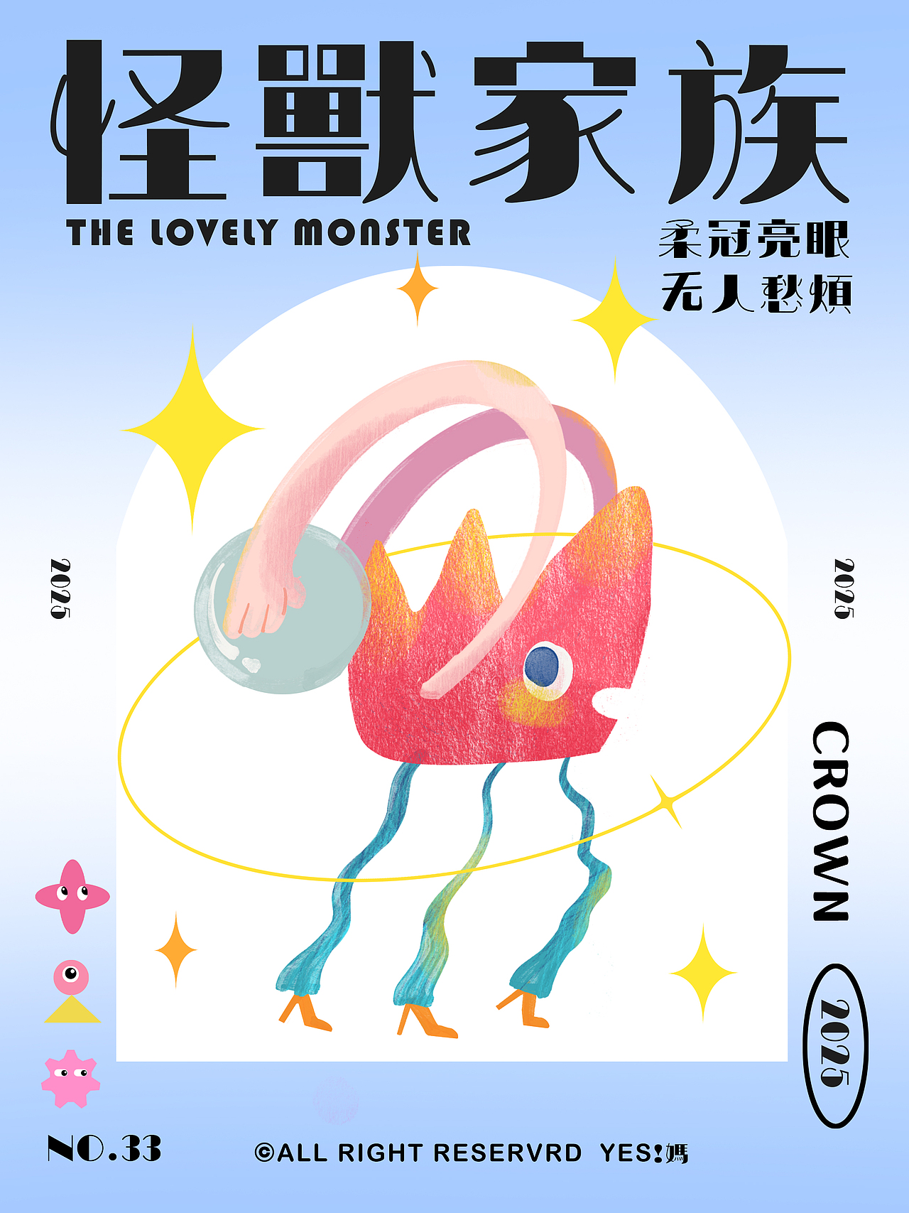 The Lovely Monster（图ZMzg4Mzc0MTYw） - 艺术插画 - 站酷设计师爱谷穗的猫原创素材 - 站酷ZCOOL