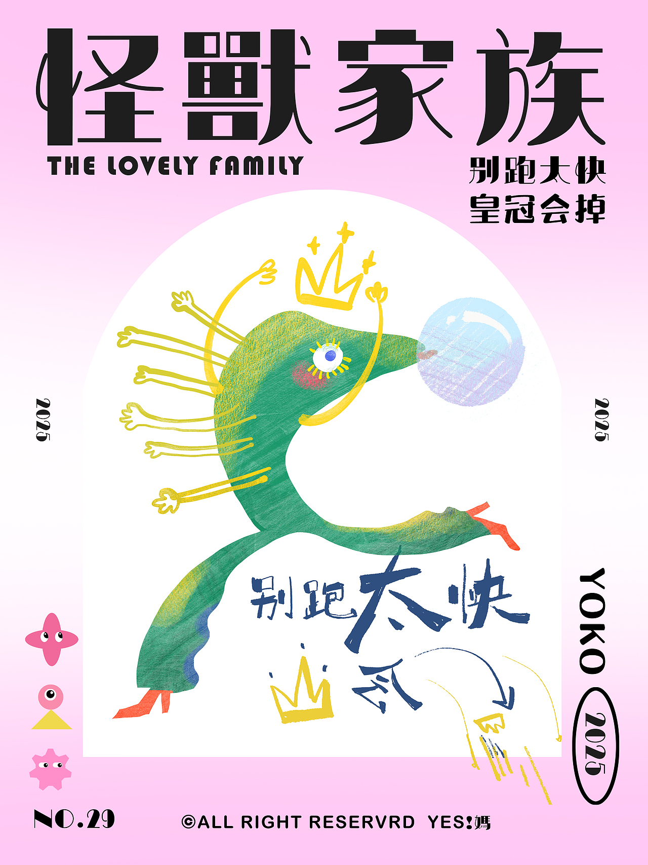 The Lovely Monster（图ZMzg4Mzc0MTQ0） - 艺术插画 - 站酷设计师爱谷穗的猫原创素材 - 站酷ZCOOL