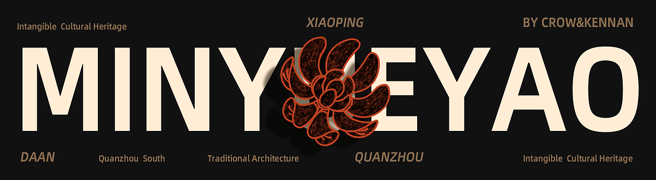 闽越谣X南音花园丨第二章—刺桐花开（图ZMzg4Mzc0MzQw） - 商业插画 - 站酷设计师风狮造物原创素材 - 站酷ZCOOL