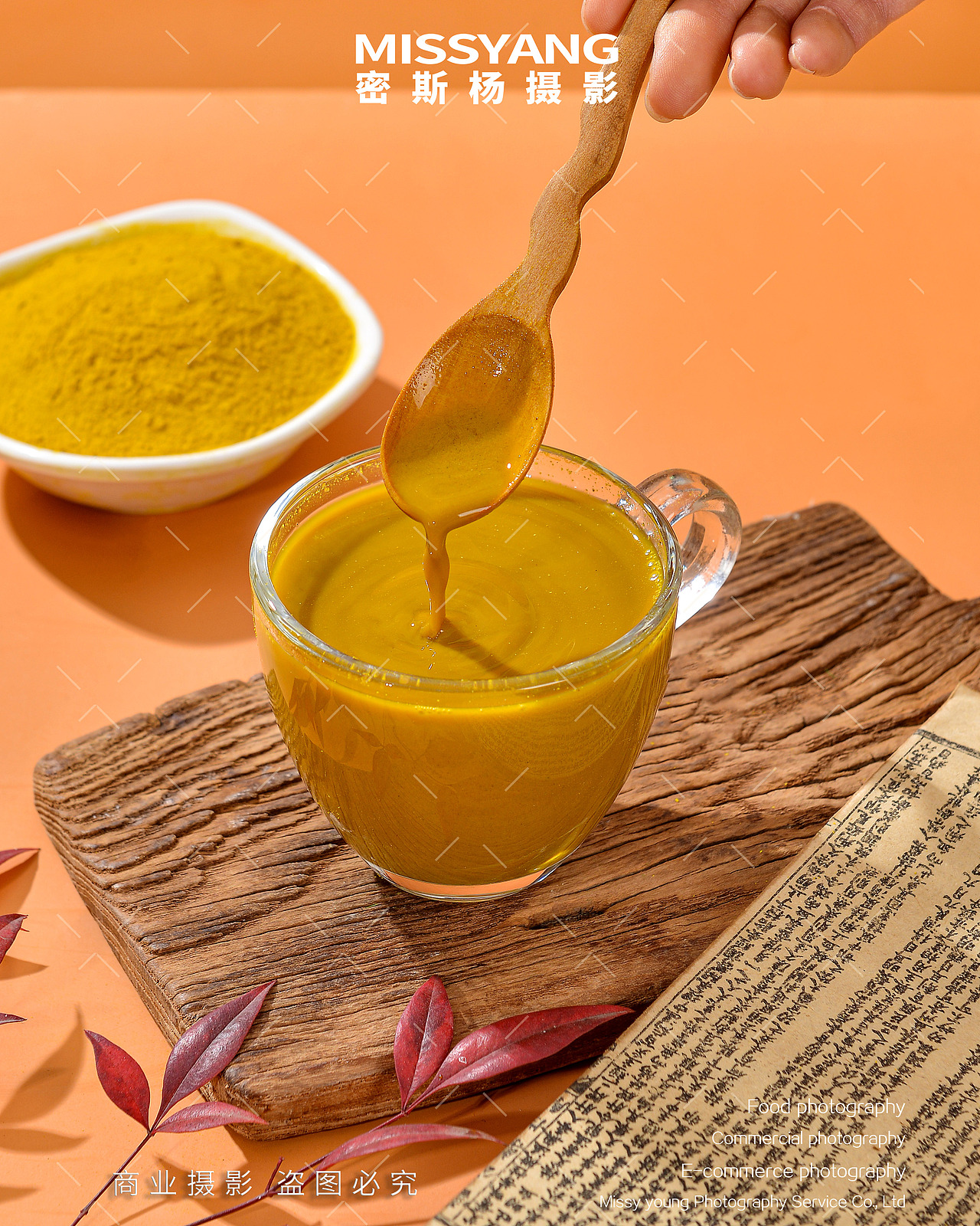 中药材粉拍摄|电商产品拍照|姜黄党参摄影×郑州密斯杨