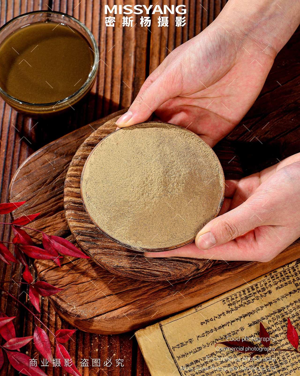 中药材粉拍摄|电商产品拍照|姜黄党参摄影×郑州密斯杨