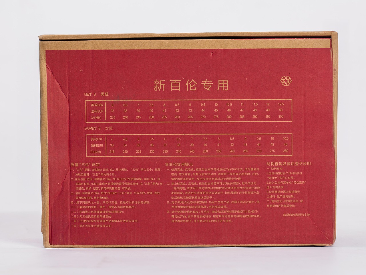 有间|新百伦老爹鞋