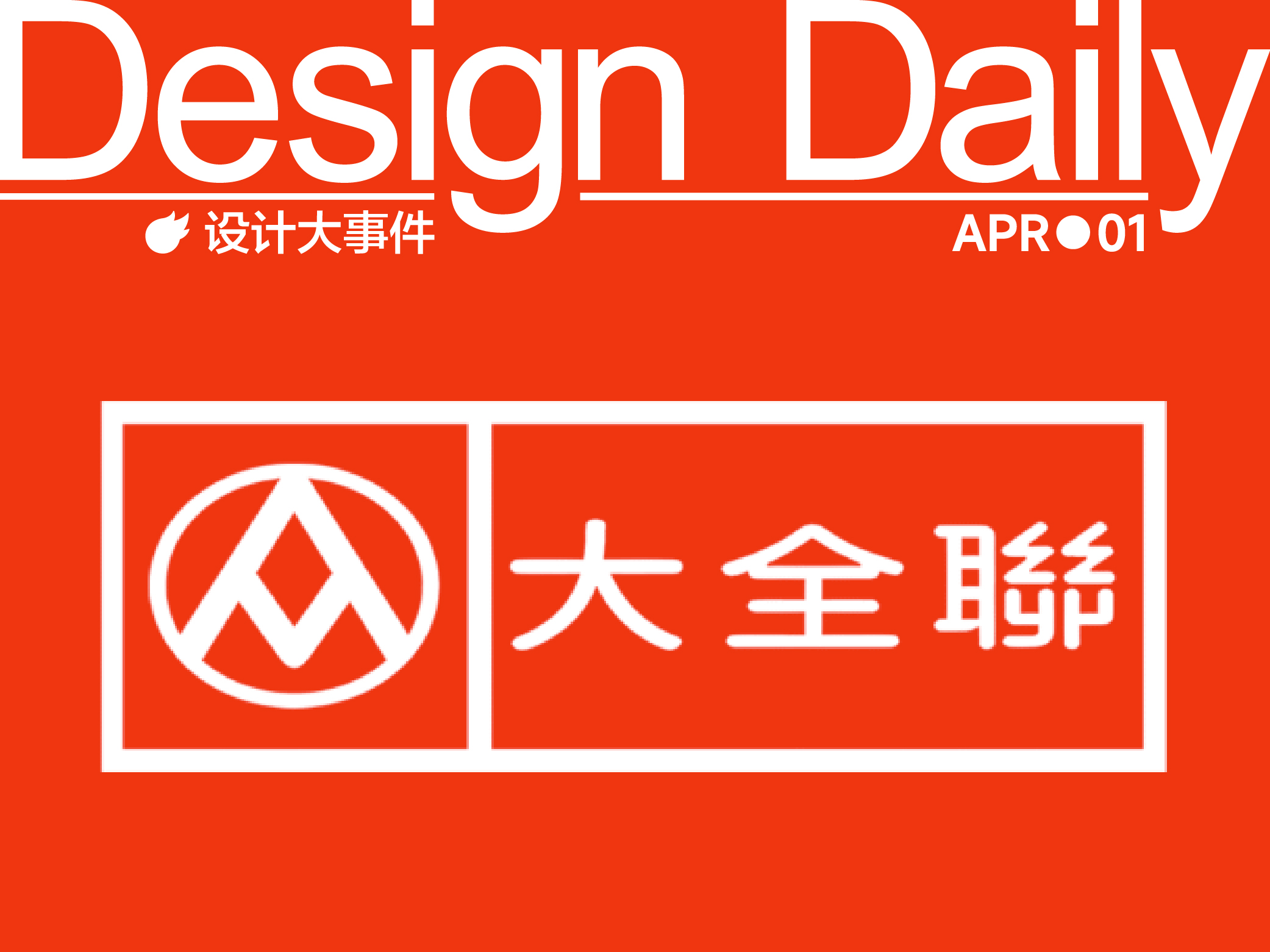 台湾大润发改名换标/任天堂推出官方资讯app/WBD 更改Max logo