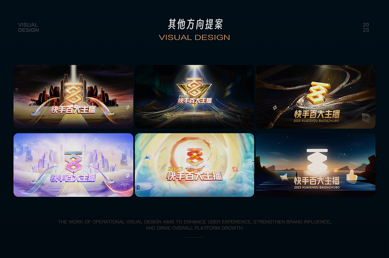 23-24视觉设计_工作合集（图ZMzg4Mzc2NDg0） - 运营设计 - 站酷设计师有用的bobobo原创素材 - 站酷ZCOOL