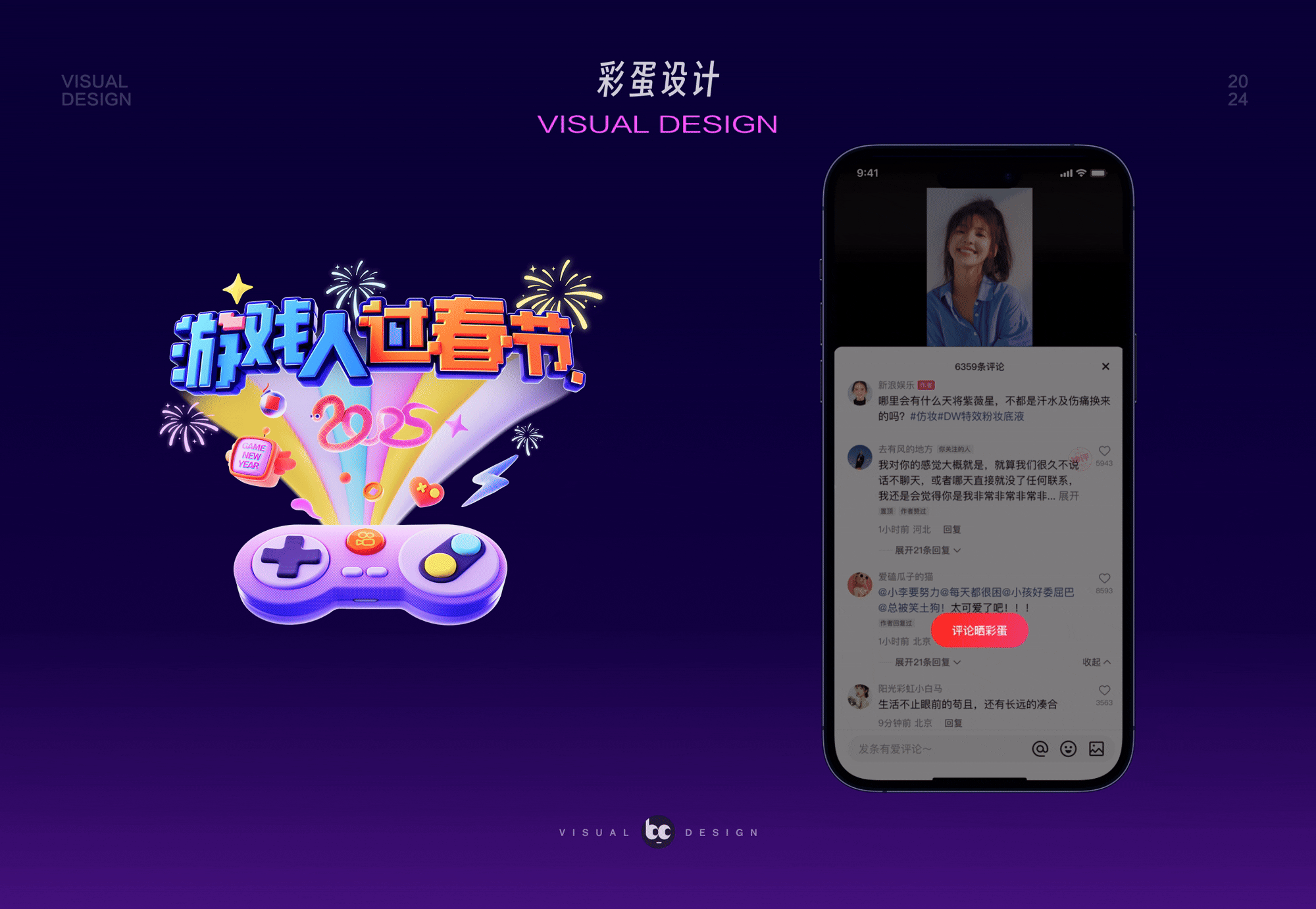 23-24视觉设计_工作合集（图ZMzg4Mzc2NzM2） - 运营设计 - 站酷设计师有用的bobobo原创素材 - 站酷ZCOOL