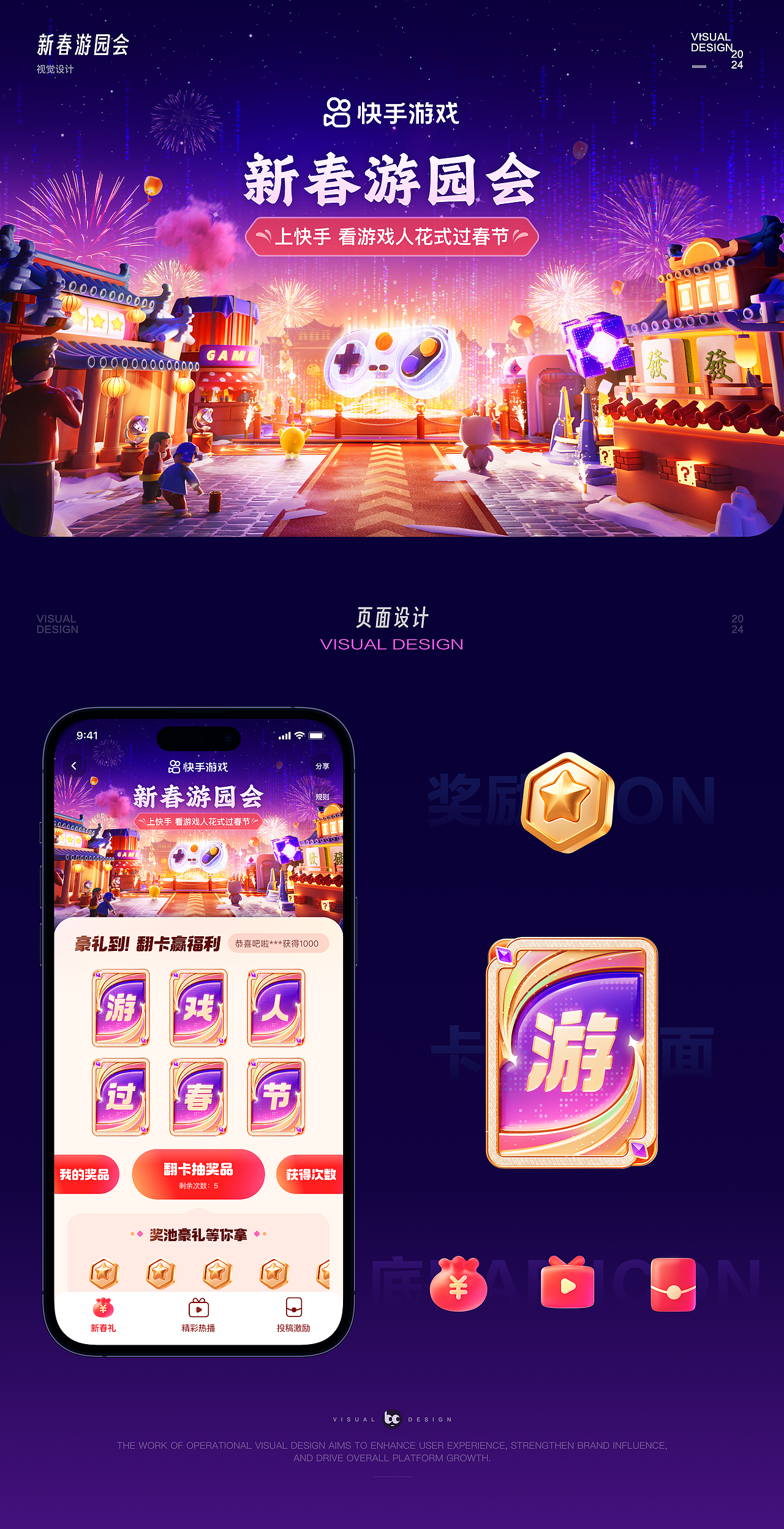 23-24视觉设计_工作合集（图ZMzg4Mzc2NzI4） - 运营设计 - 站酷设计师有用的bobobo原创素材 - 站酷ZCOOL