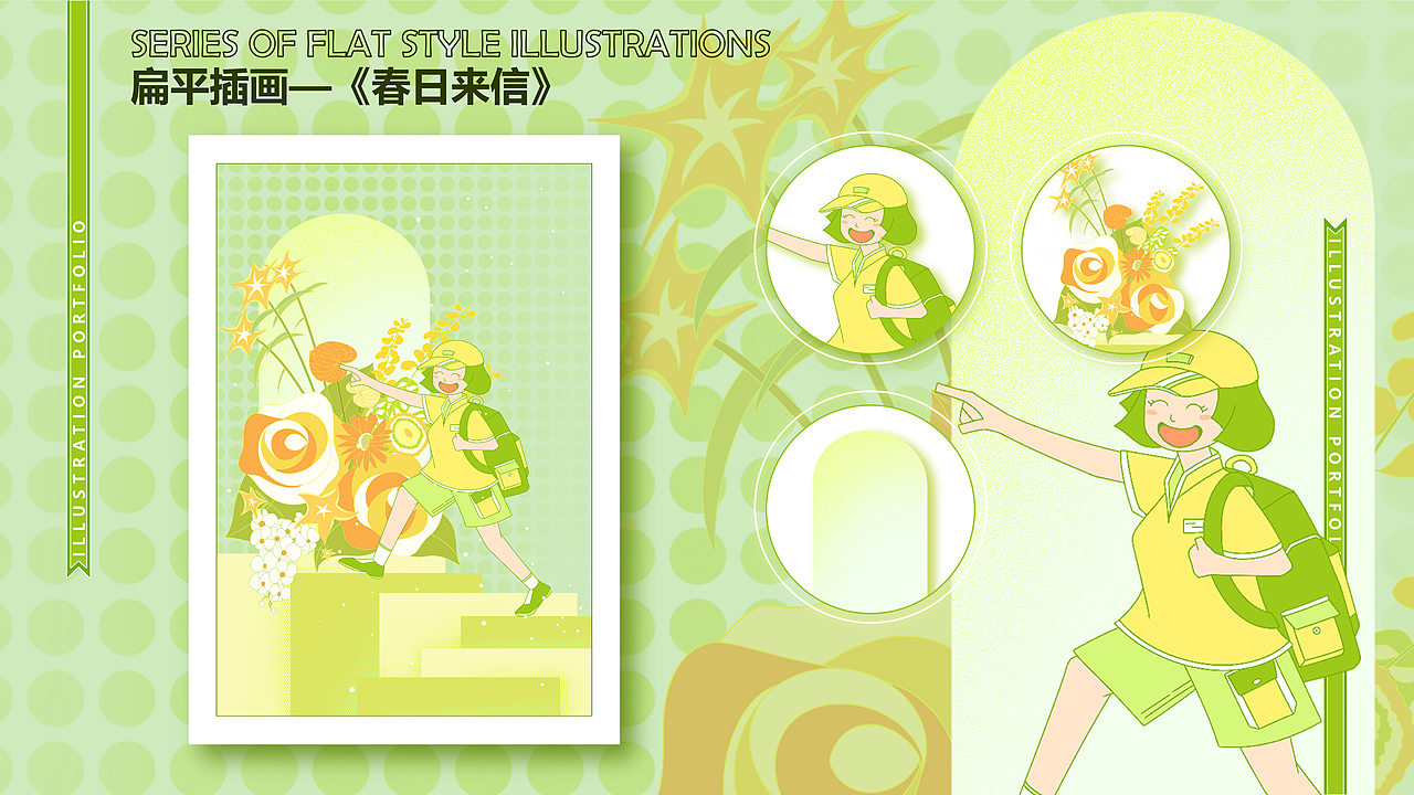 扎根广州的百变插画师|多元风格插画作品集🔥