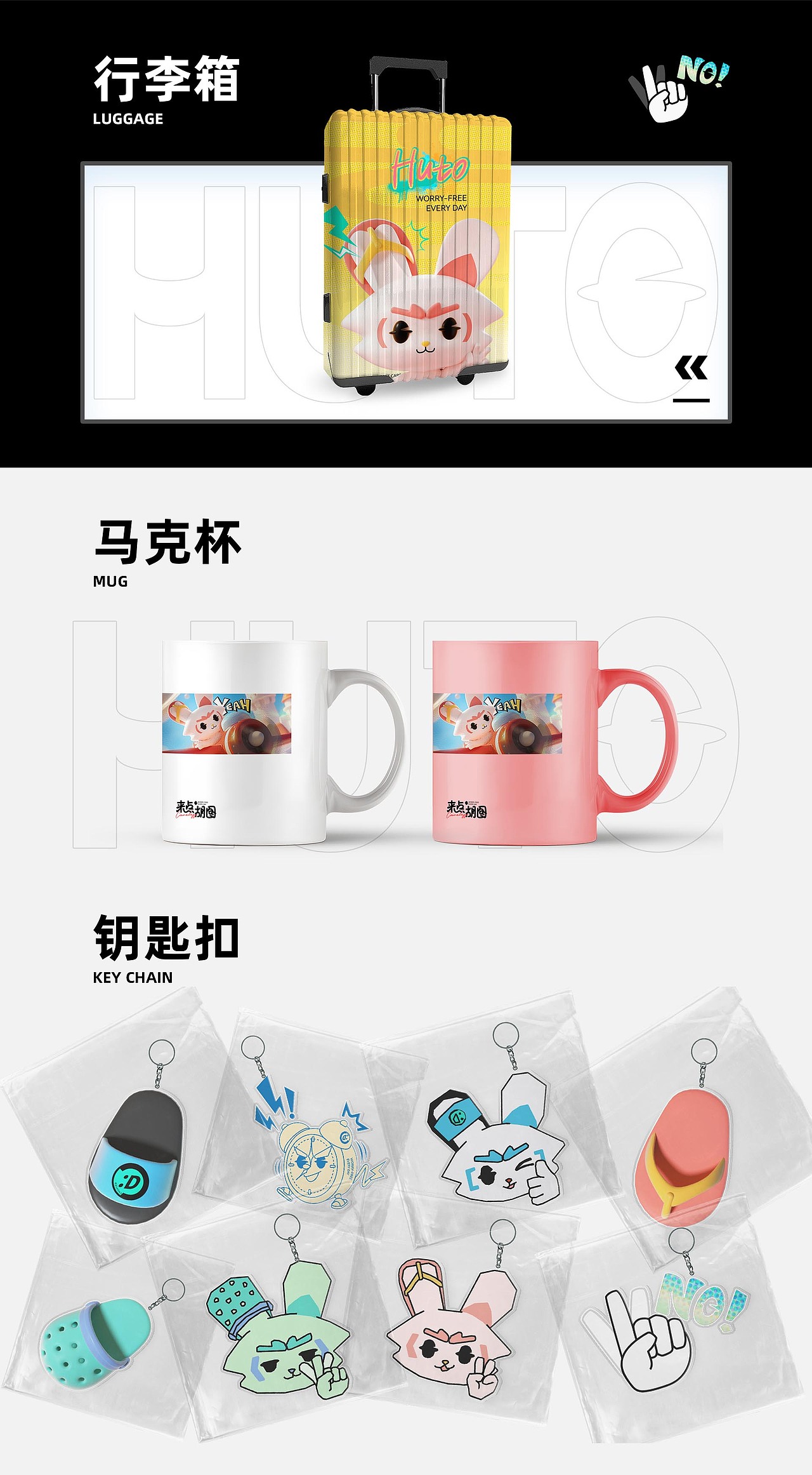 来点胡图IP形象设计（可授权）（图ZMzg4MzgwNDUy） - IP形象 - 站酷设计师凉升原创素材 - 站酷ZCOOL