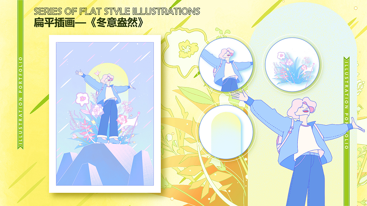 扎根广州的百变插画师|多元风格插画作品集🔥