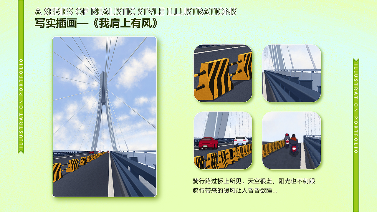 扎根广州的百变插画师|多元风格插画作品集🔥