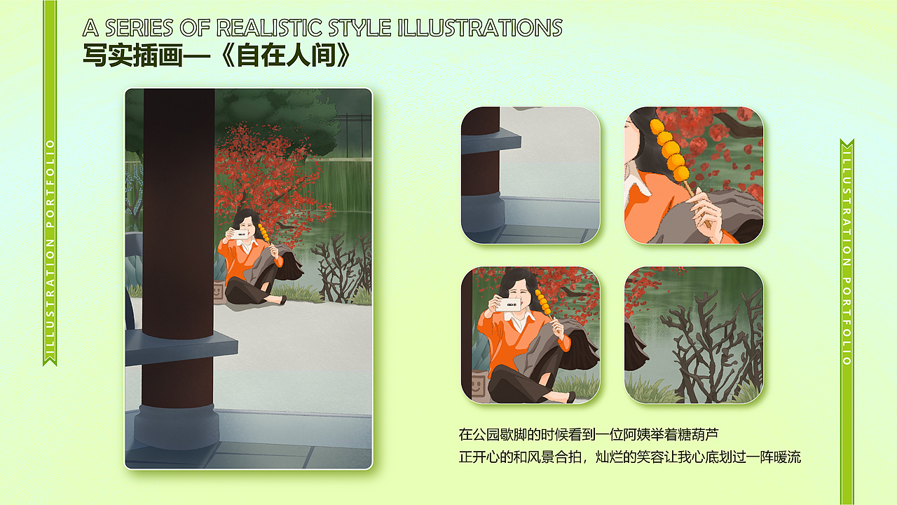 扎根广州的百变插画师|多元风格插画作品集🔥