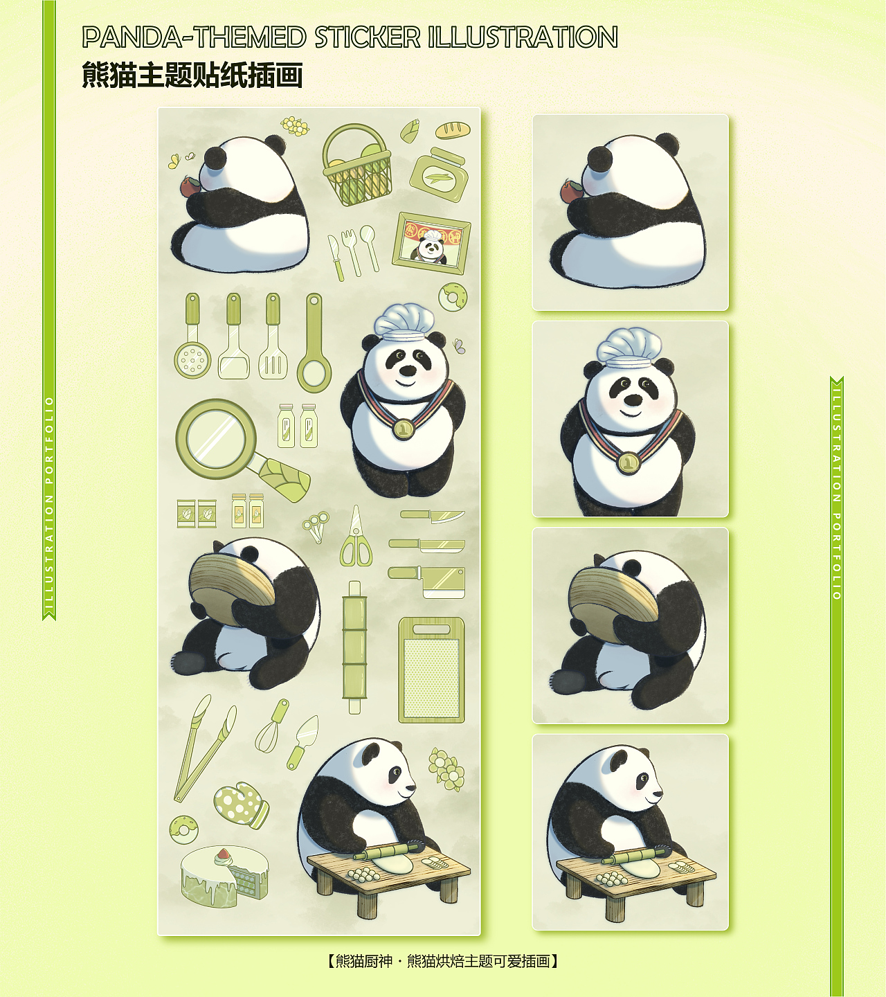 扎根广州的百变插画师|多元风格插画作品集🔥