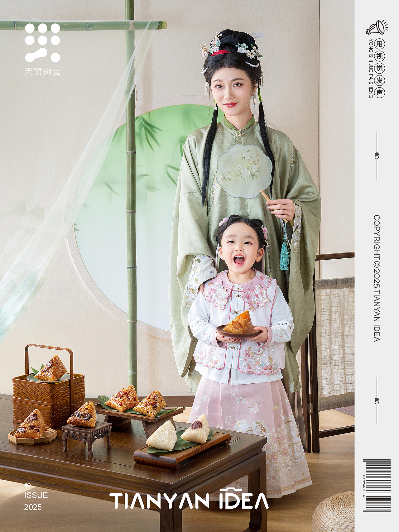 2025沁园端午季/粽子拍摄（图ZMzg4MzgwNzM2） - 美食摄影 - 站酷设计师天衍创意原创素材 - 站酷ZCOOL