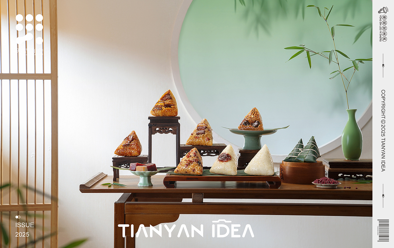 2025沁园端午季/粽子拍摄（图ZMzg4MzgwNzc2） - 美食摄影 - 站酷设计师天衍创意原创素材 - 站酷ZCOOL