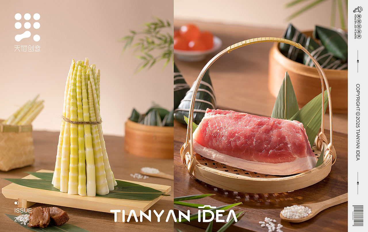 2025沁园端午季/粽子拍摄（图ZMzg4MzgwNzky） - 美食摄影 - 站酷设计师天衍创意原创素材 - 站酷ZCOOL