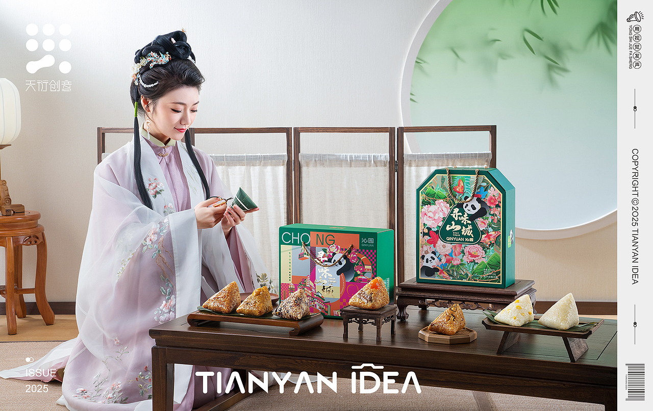 2025沁园端午季/粽子拍摄（图ZMzg4MzgwNzgw） - 美食摄影 - 站酷设计师天衍创意原创素材 - 站酷ZCOOL