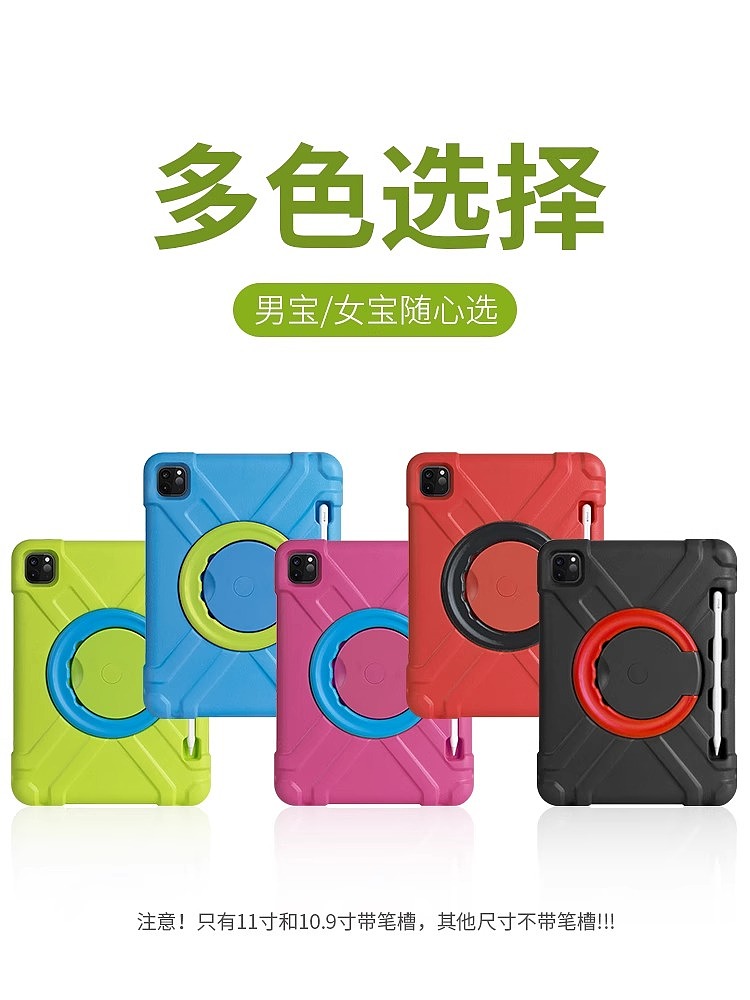 iPad保护壳