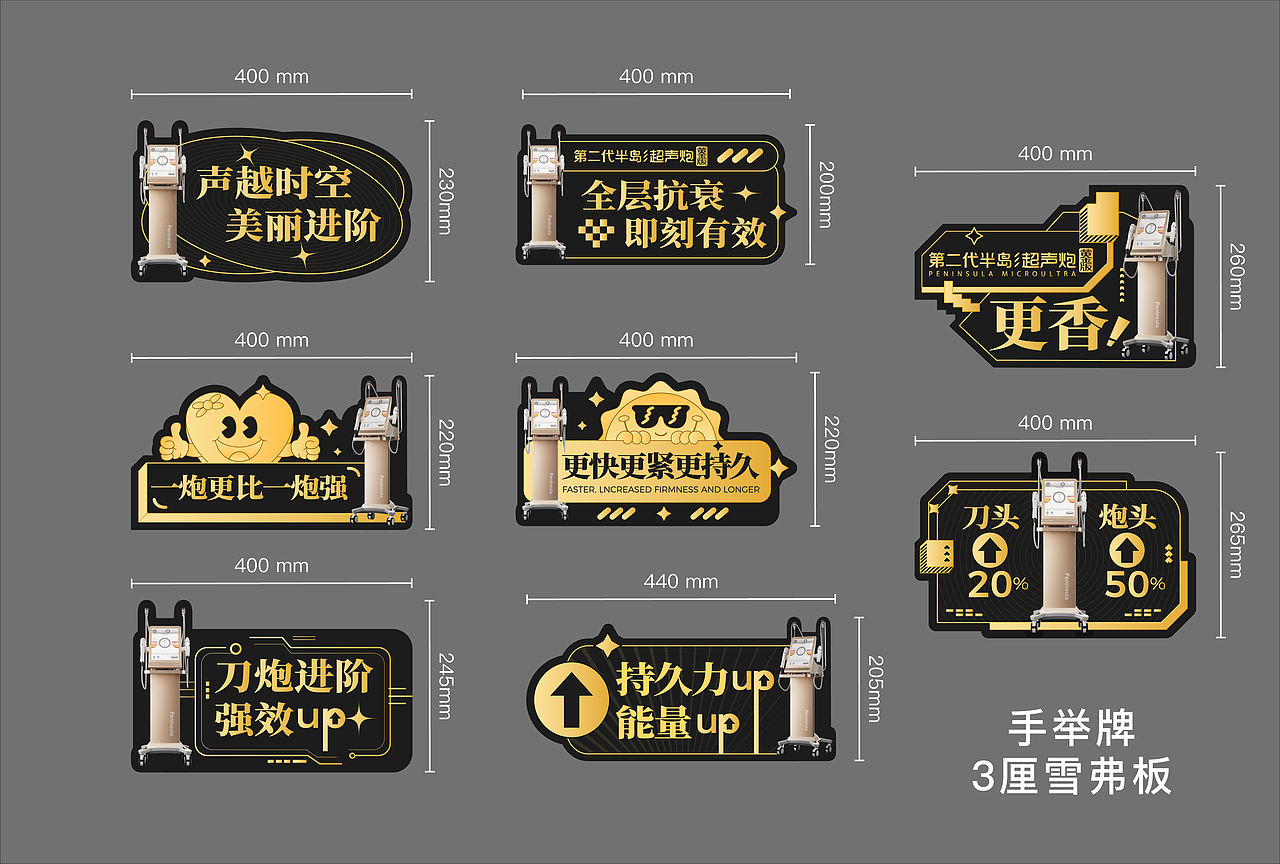 医美活动物料（图ZMzg4Mzg1NjAw） - 品牌 - 站酷设计师小吕涛涛原创素材 - 站酷ZCOOL