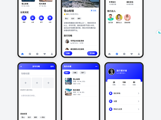 DeepSeek-V3-0324版-设计旅游App
