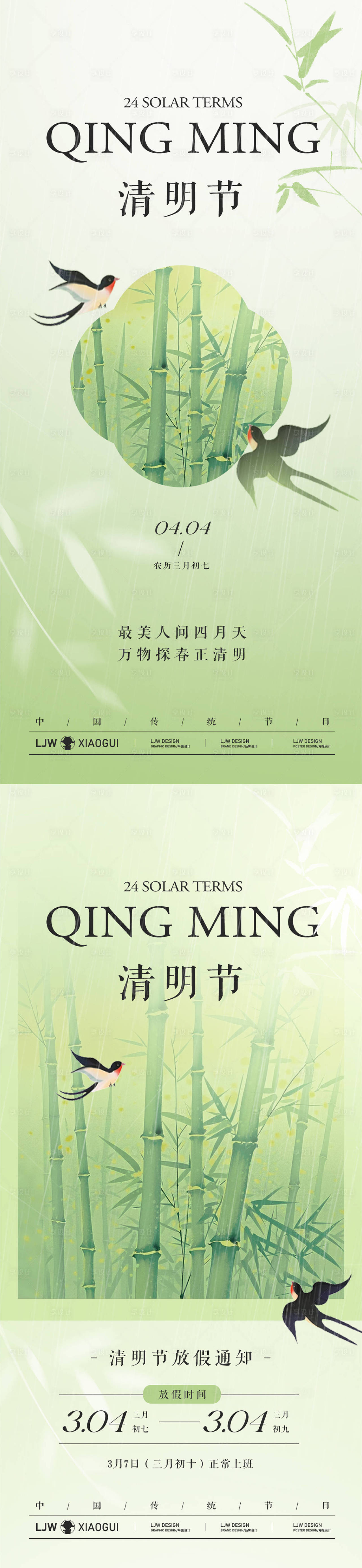 作品编号：13780029482589700   格式：PSD