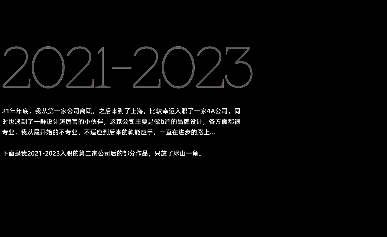 六年前，我在站酷种下第一棵树（图ZMzg4Mzg4NTIw） - 包装 - 站酷设计师喝悟虎原创素材 - 站酷ZCOOL