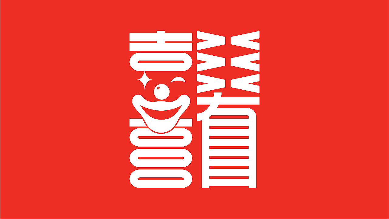 六年前，我在站酷种下第一棵树（图ZMzg4Mzg4NzUy） - 包装 - 站酷设计师喝悟虎原创素材 - 站酷ZCOOL