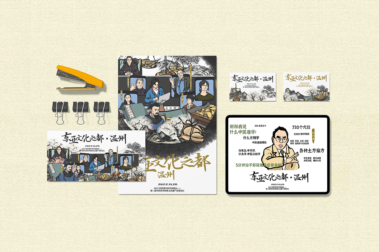 东亚文化之都·温州 宣传长卷绘制（卷六）（图ZMzg4Mzg5NzU2） - 商业插画 - 站酷设计师辣辣柴原创素材 - 站酷ZCOOL