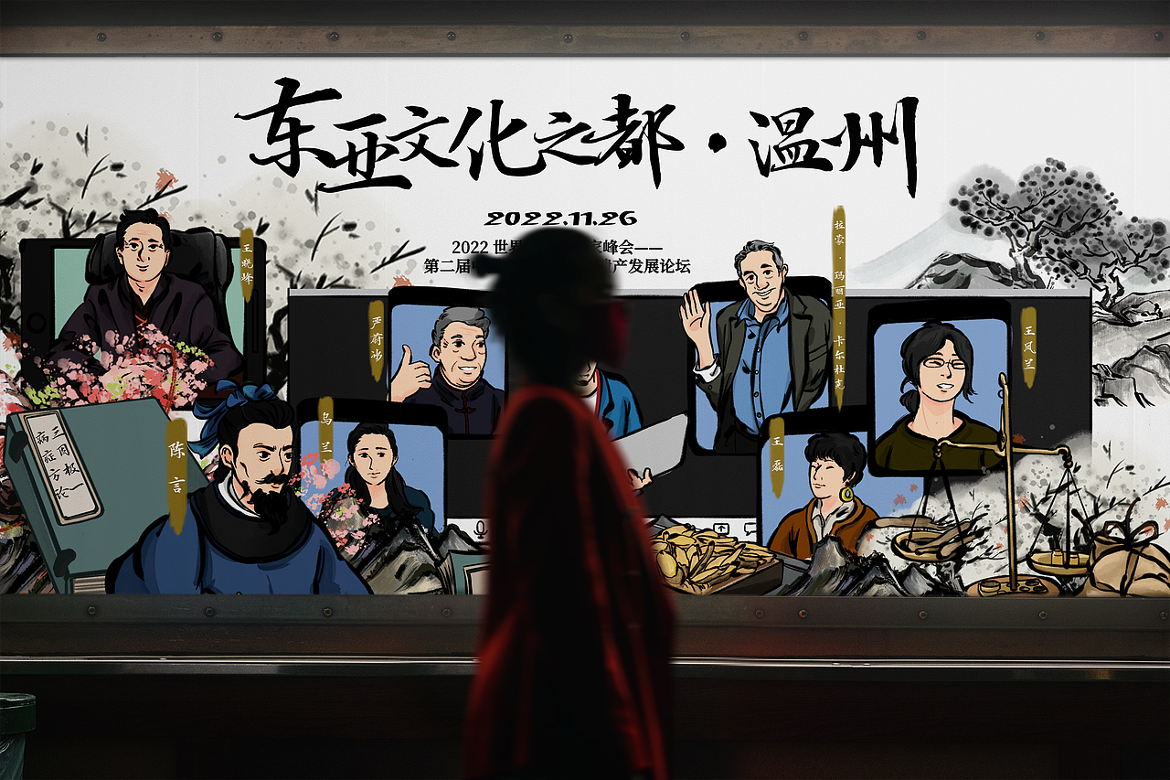 东亚文化之都·温州 宣传长卷绘制（卷六）（图ZMzg4Mzg5NzUy） - 商业插画 - 站酷设计师辣辣柴原创素材 - 站酷ZCOOL