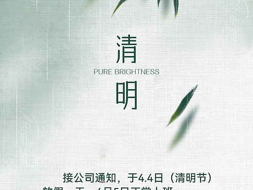 企业节日海报物料