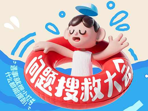 小红书“问题搜救圈”，一个可以救你生活方方面面的圈