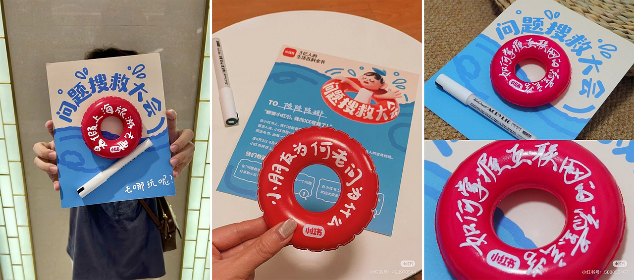 小红书“问题搜救圈”,一个可以救你生活方方面面的圈