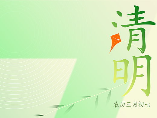 清明宣傳海報(bào)