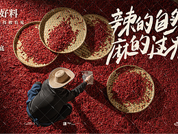 美食