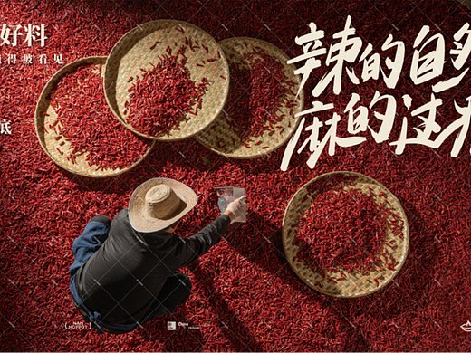 非遗火锅底料 | 经典传承 | 灯箱广告拍摄