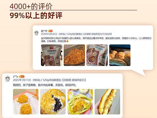 海苔肉松详情/食品详情 