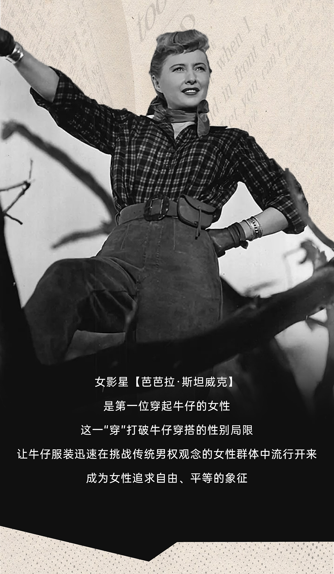 复古拼贴风格长图文设计|公众号排版