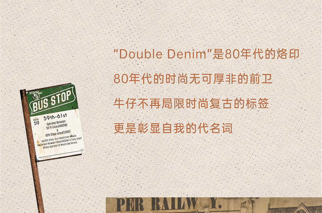 复古拼贴风格长图文设计|公众号排版