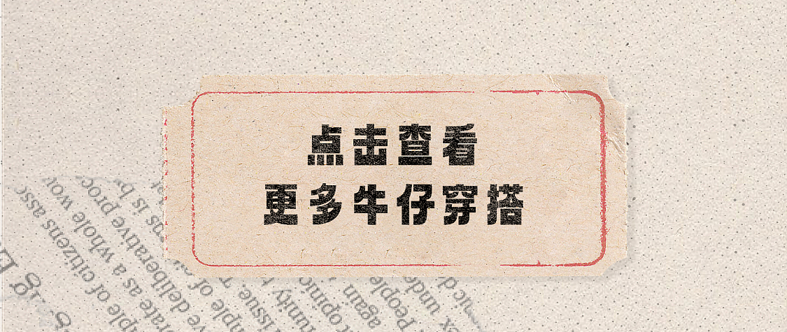 复古拼贴风格长图文设计|公众号排版