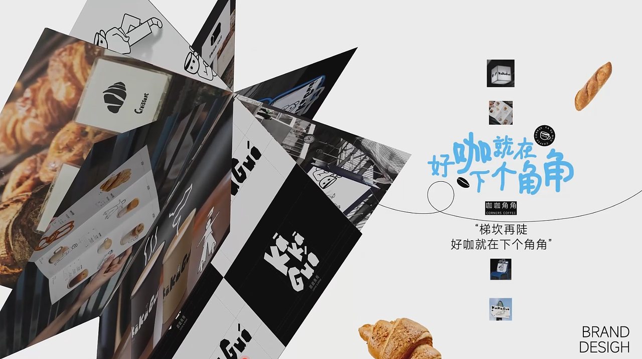 品牌/插画/动态设计求职作品集