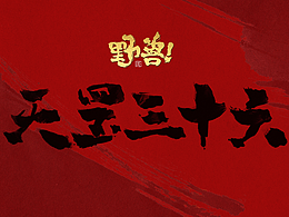 插画