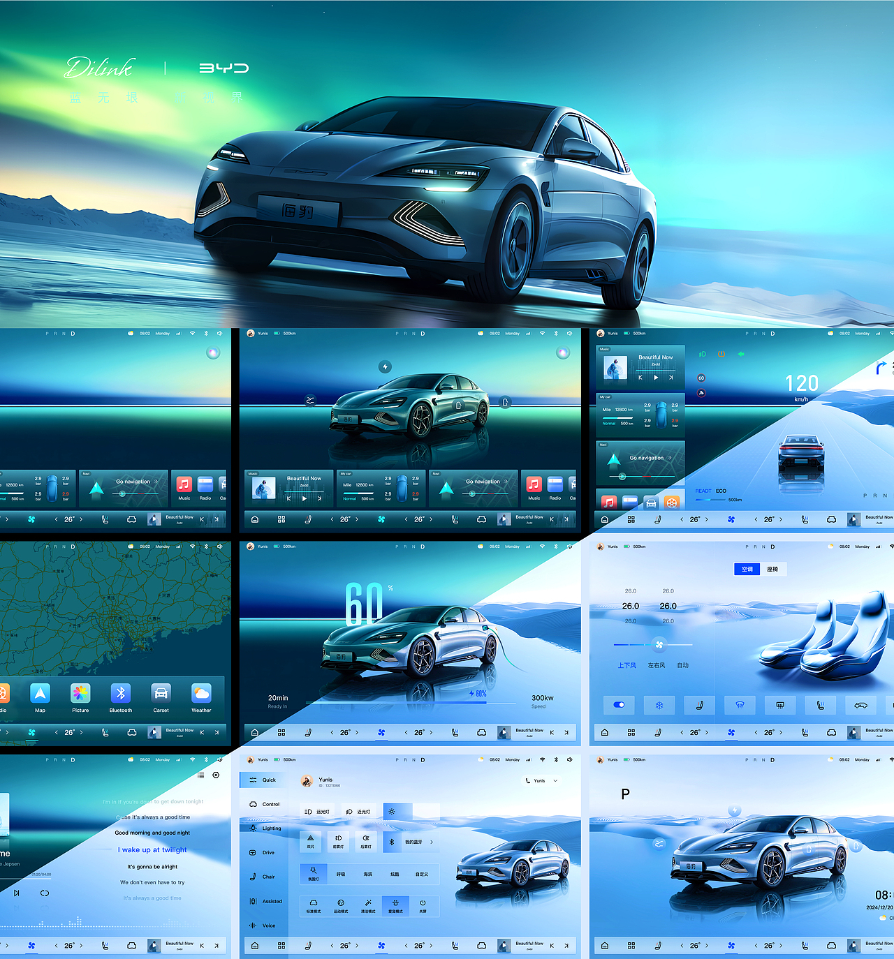 2025作品集 UI/HMI设计（图ZMzg4NDAyMzY0） - APP界面 - 站酷设计师YY酱_原创素材 - 站酷ZCOOL