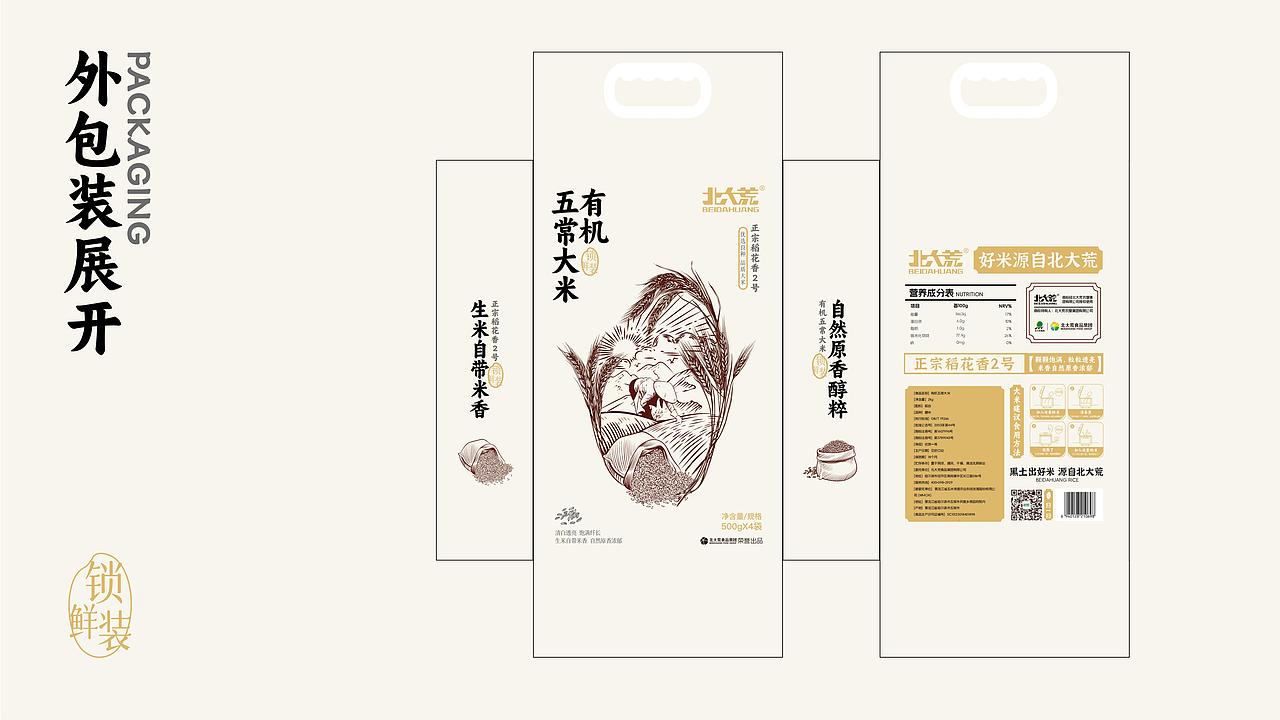 JINGY STUDIO✖北大荒|粮油农产品类五常大米包装设计